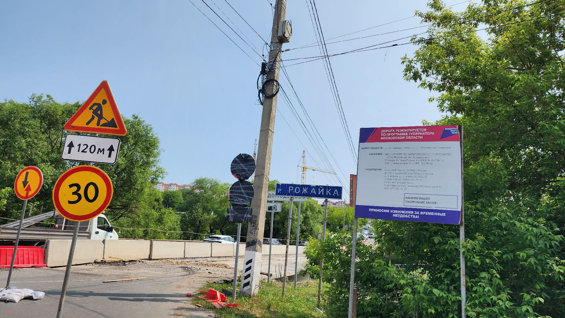 домодедово, подмосковье, ремонт, капремонт, мост, река рожайка, пешеходный мост,