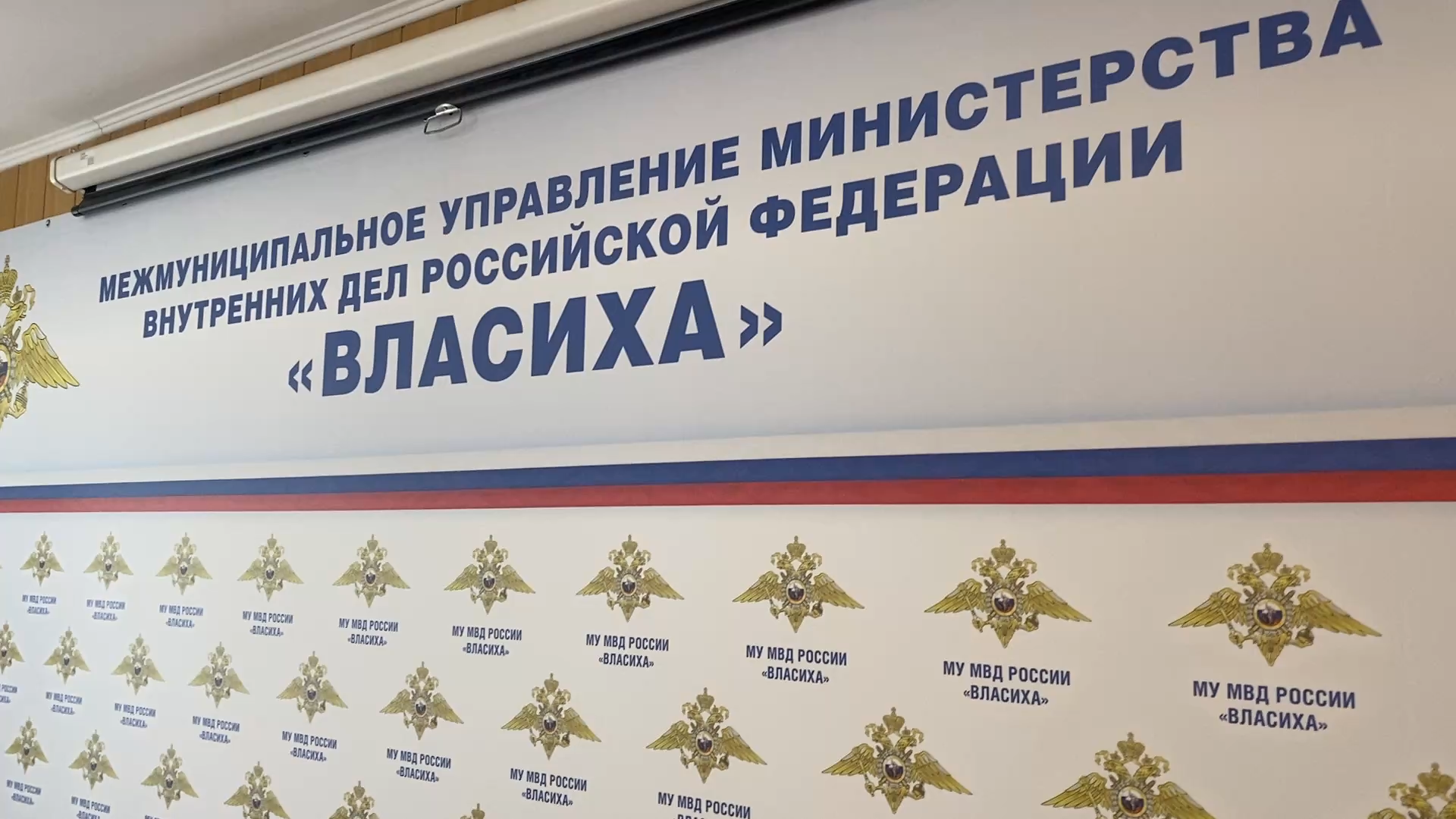 мошенники, кибермошенники, телефонные мошенники, власиха полиция, полицейские власихи,