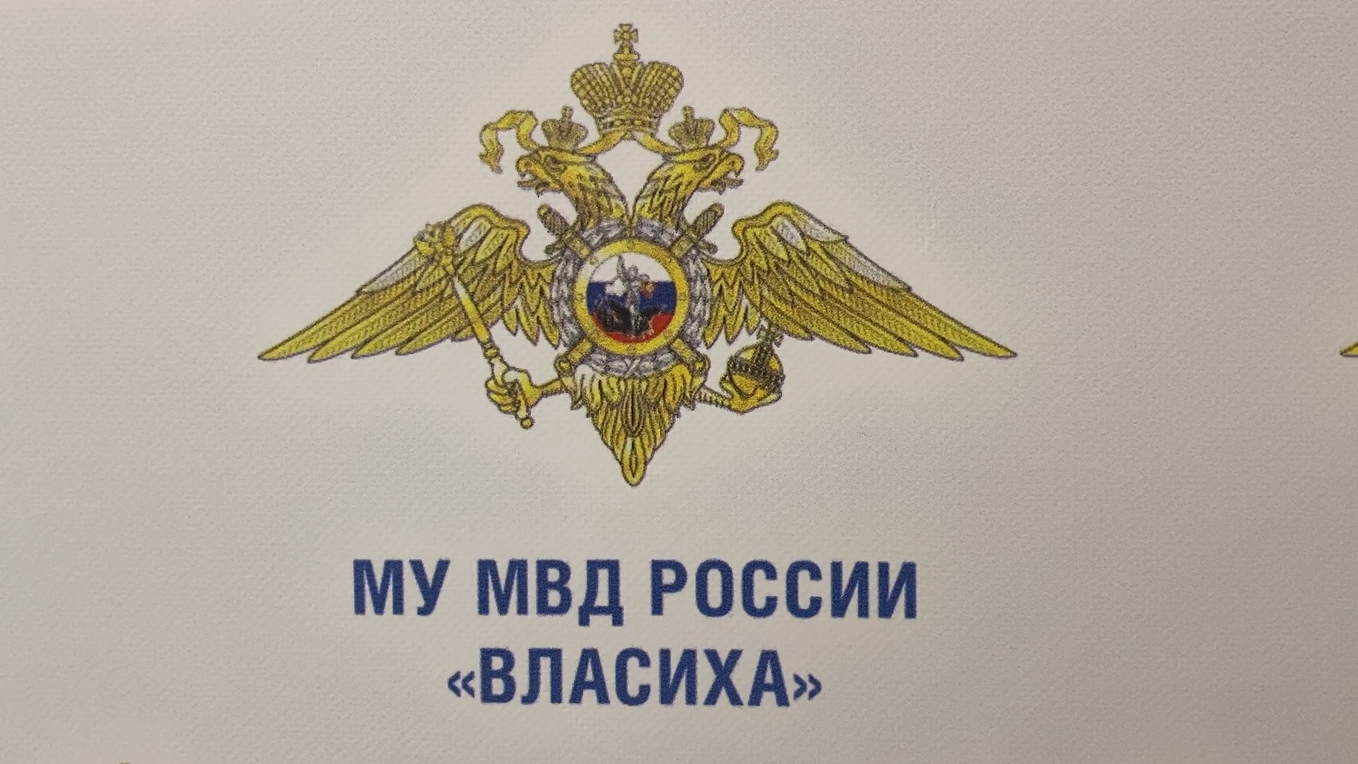 мошенники, кибермошенники, телефонные мошенники, власиха полиция, полицейские власихи,