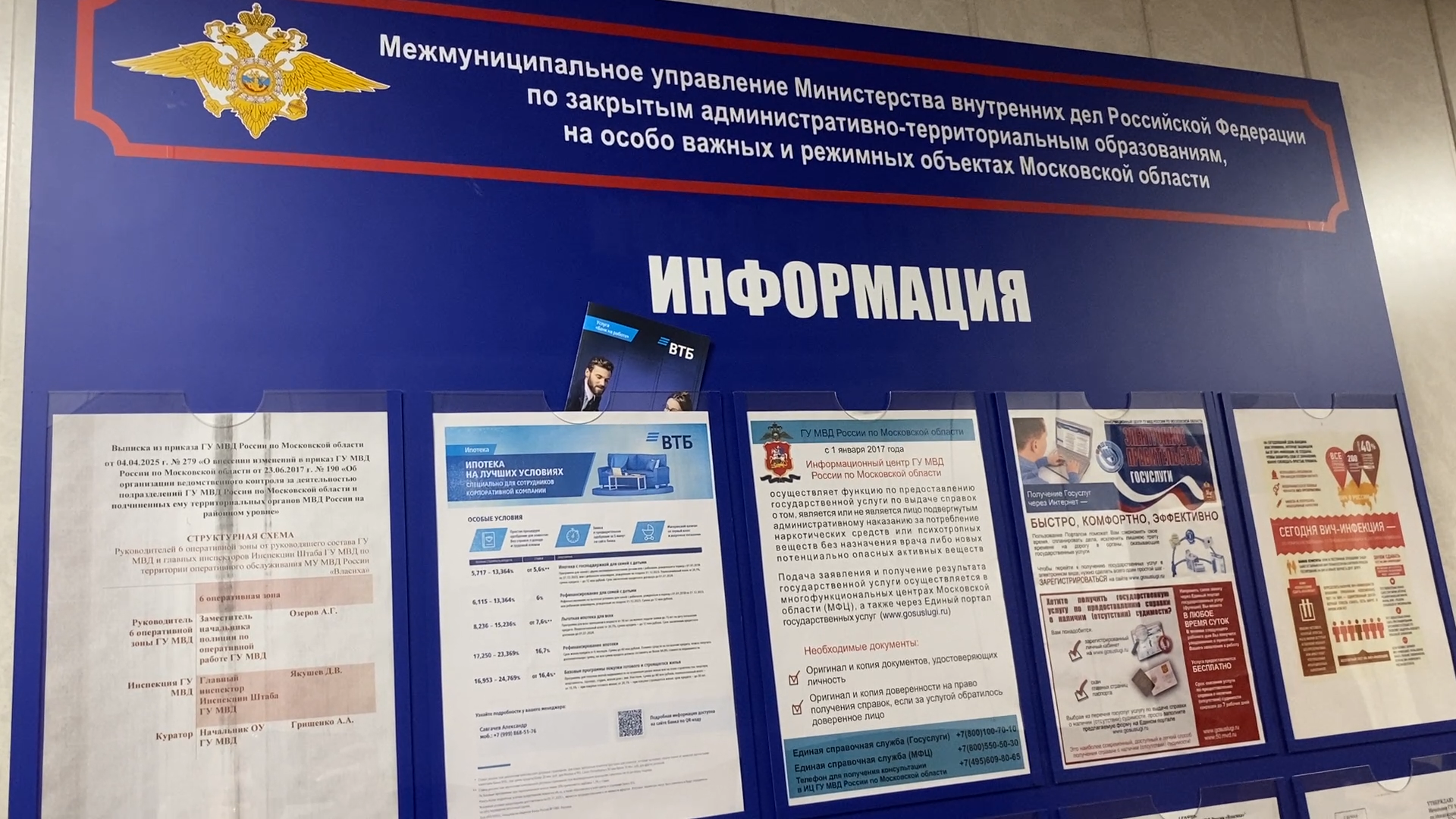 мошенники, кибермошенники, телефонные мошенники, власиха полиция, полицейские власихи,