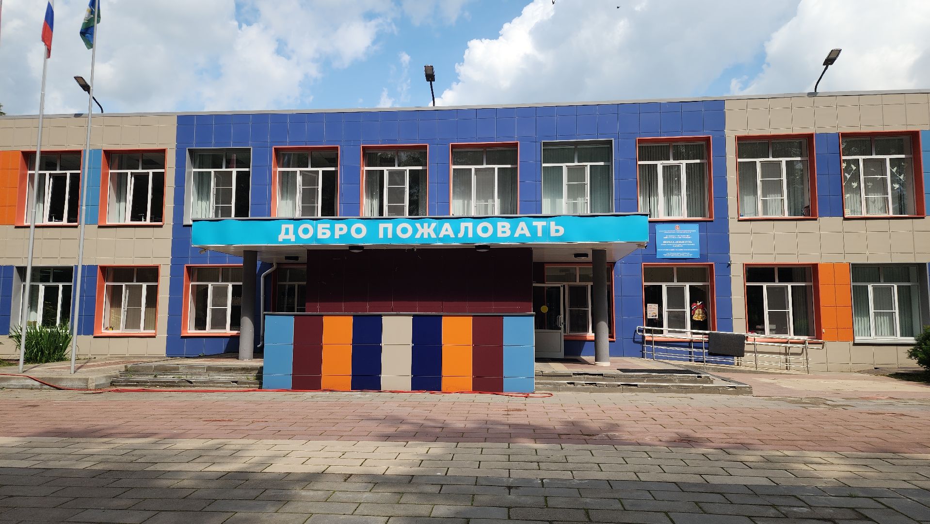 Образование, Детний лагерь , Дополнительное образование , досуг детей,