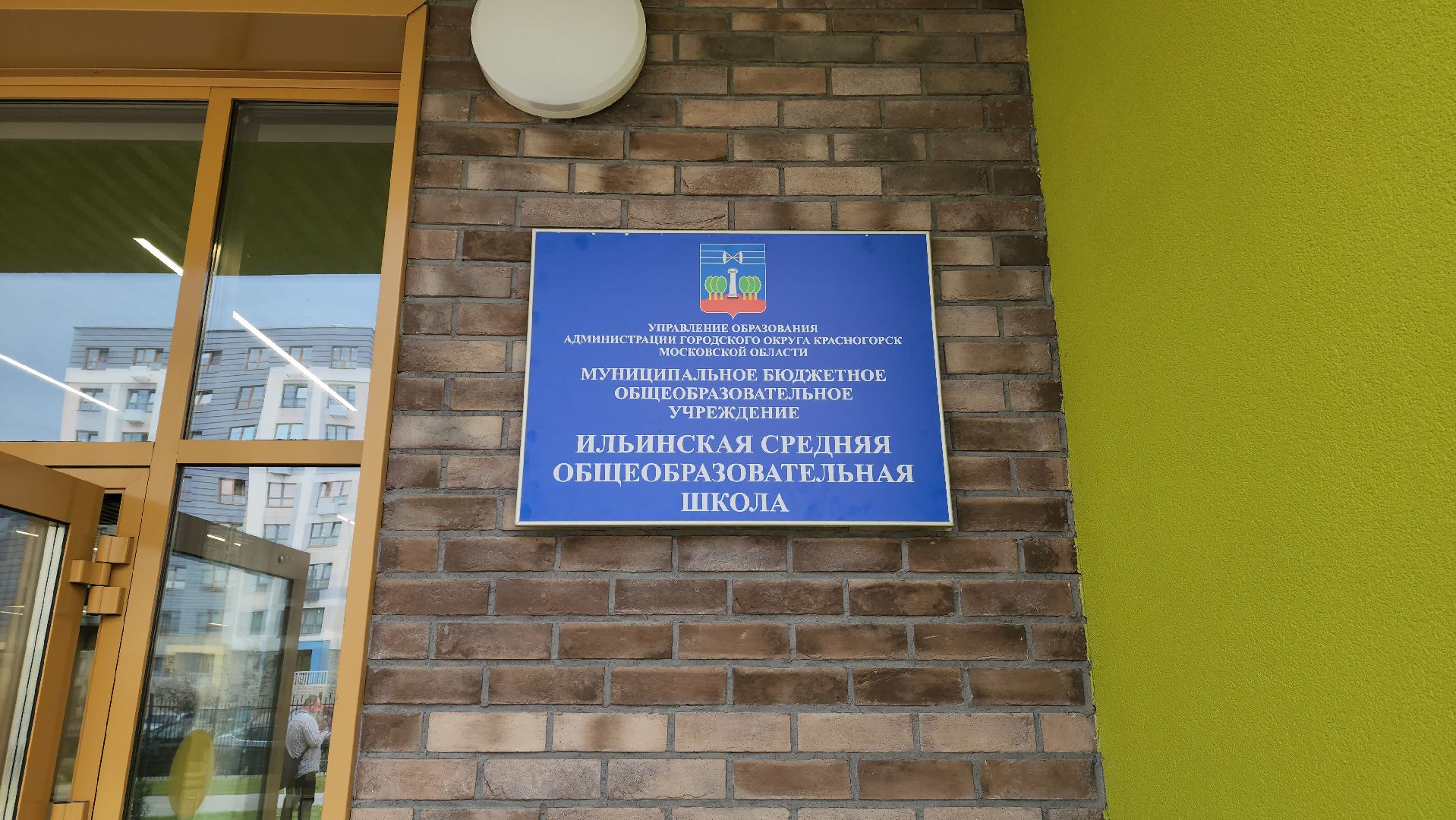 выездная администрация,  красногорск, глухово,