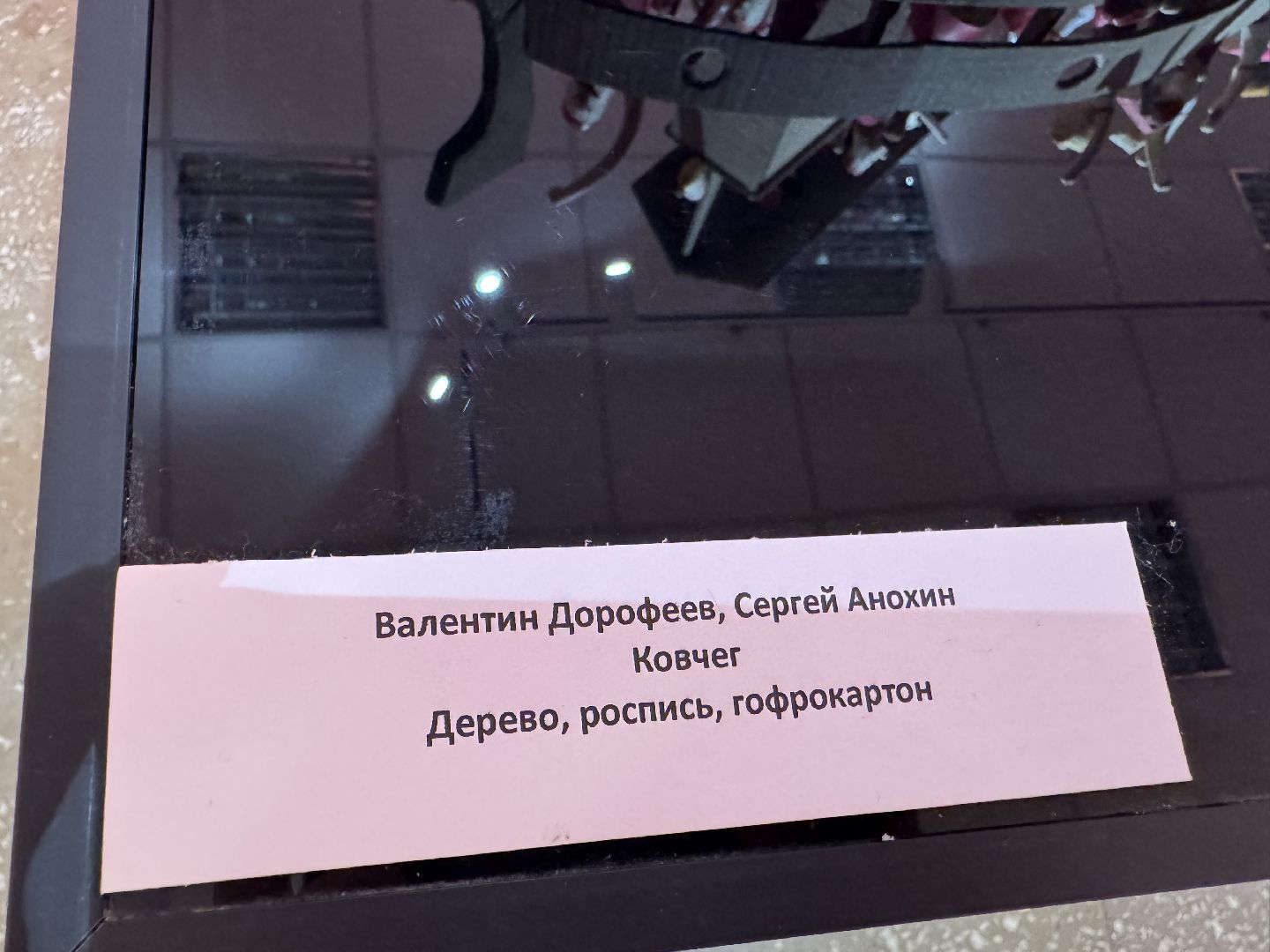 балашиха, мир наивного искусства, балашихинский историко-краеведческий музей,