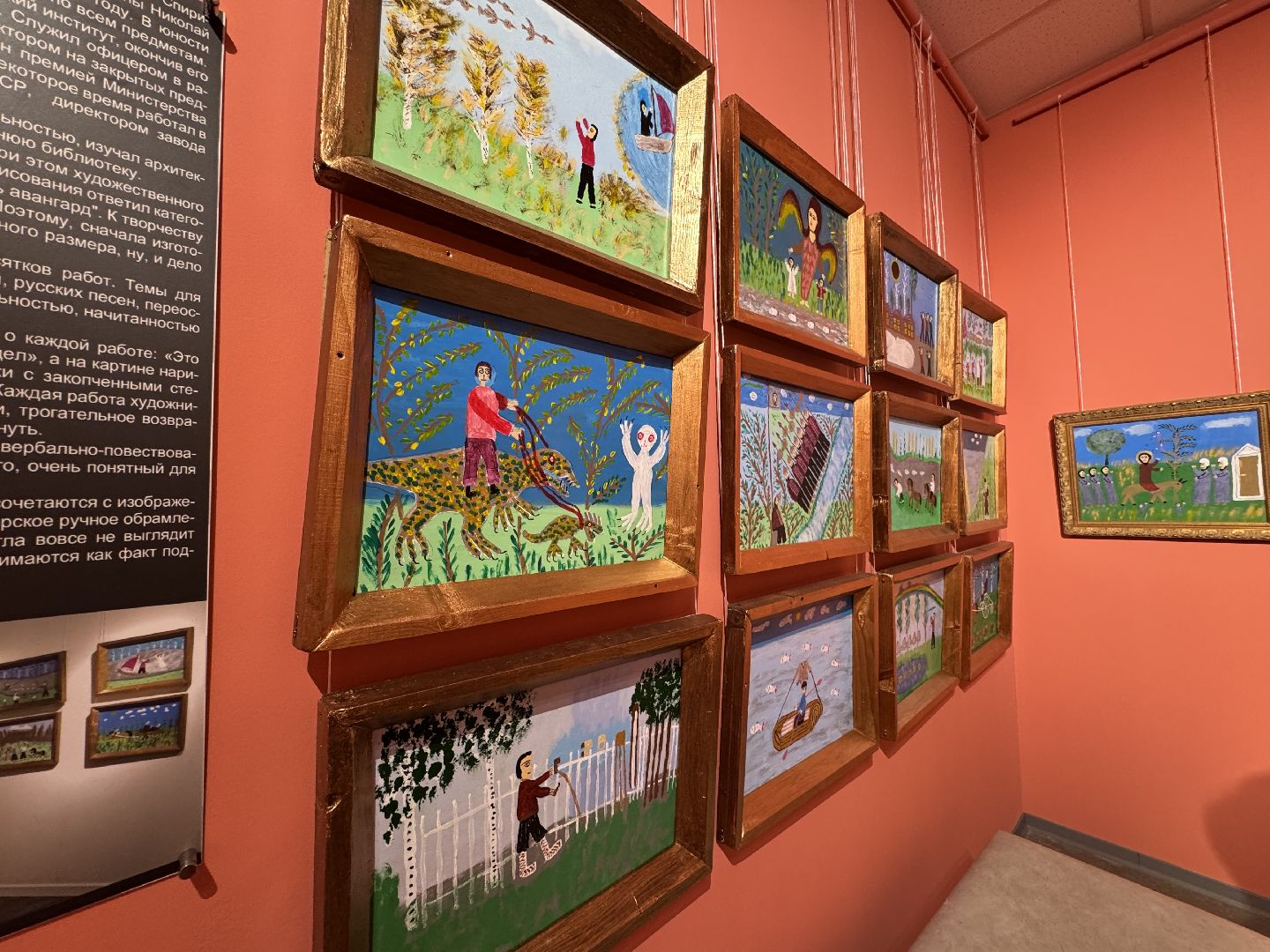 балашиха, мир наивного искусства, балашихинский историко-краеведческий музей,