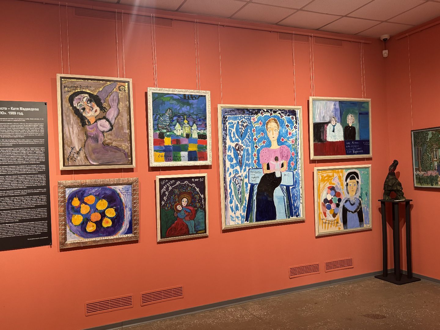 балашиха, мир наивного искусства, балашихинский историко-краеведческий музей,