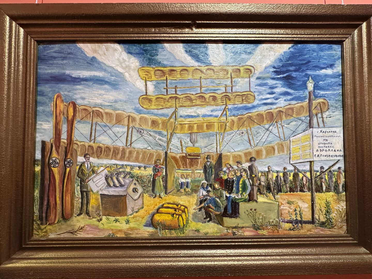 балашиха, мир наивного искусства, балашихинский историко-краеведческий музей,