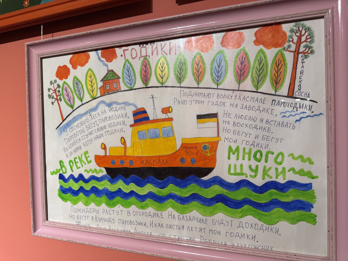 балашиха, мир наивного искусства, балашихинский историко-краеведческий музей,