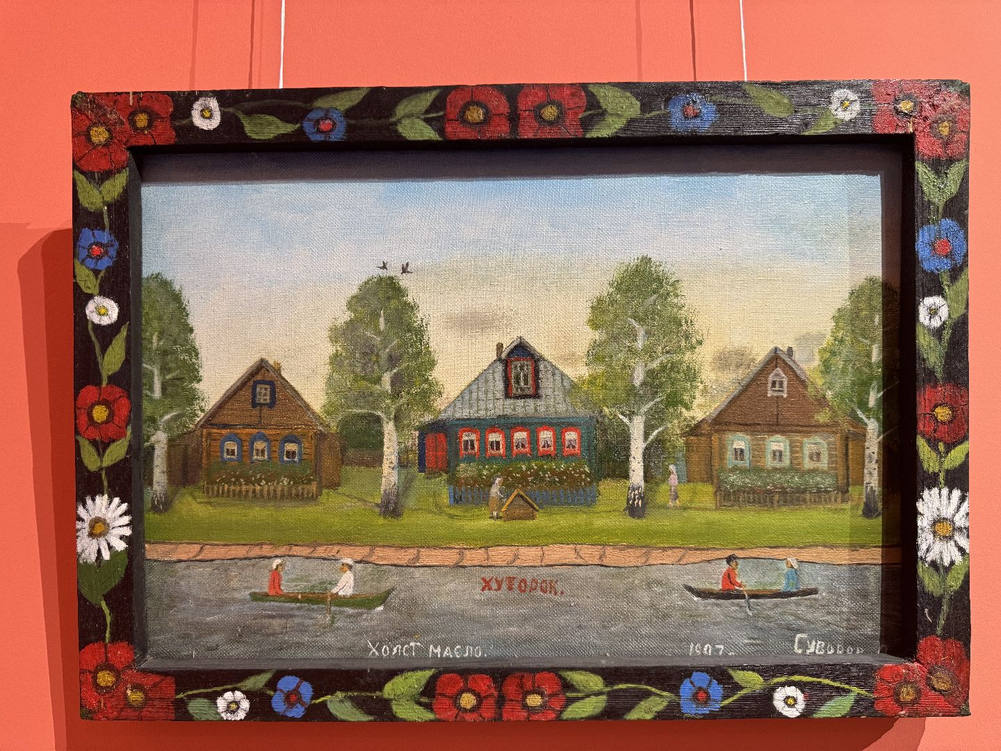 балашиха, мир наивного искусства, балашихинский историко-краеведческий музей,