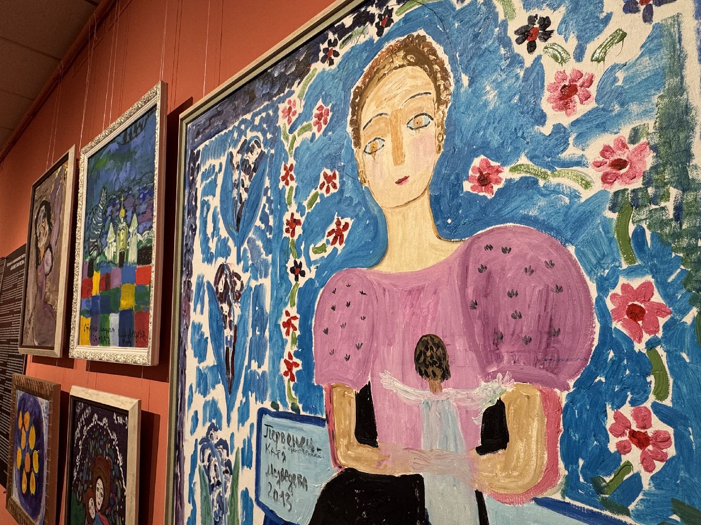 балашиха, мир наивного искусства, балашихинский историко-краеведческий музей,