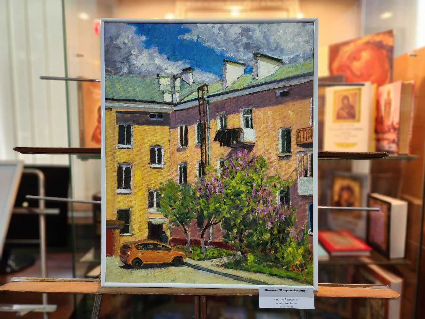 фрязино, художественная выставка, библиотека, пленэры,