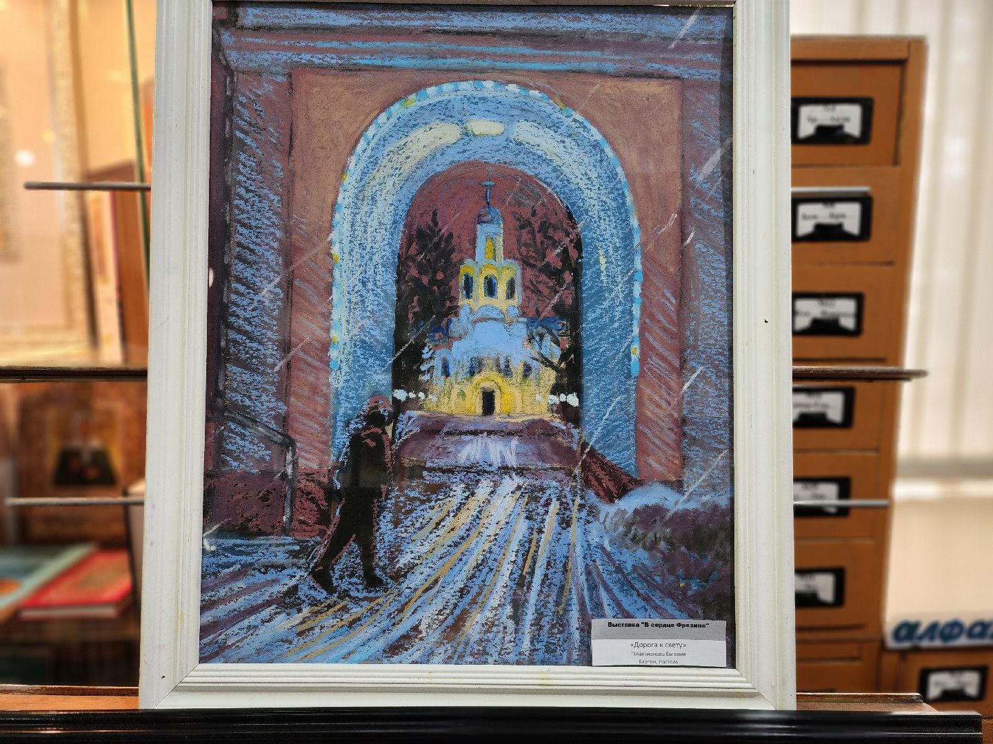 фрязино, художественная выставка, библиотека, пленэры,