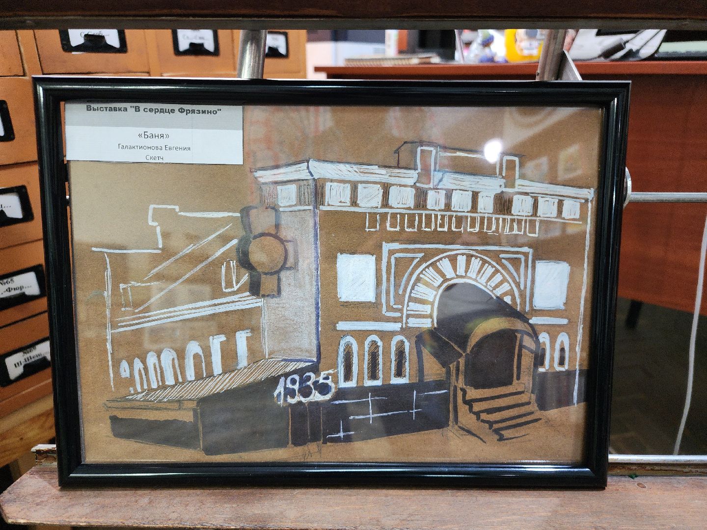 фрязино, художественная выставка, библиотека, пленэры,