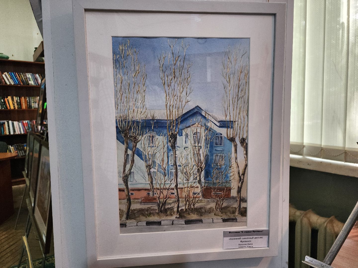 фрязино, художественная выставка, библиотека, пленэры,