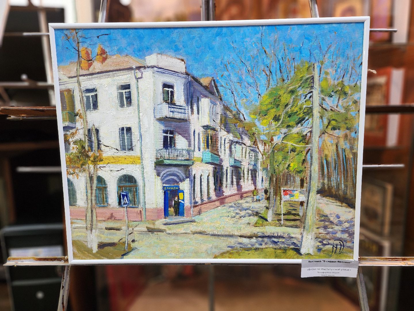фрязино, художественная выставка, библиотека, пленэры,
