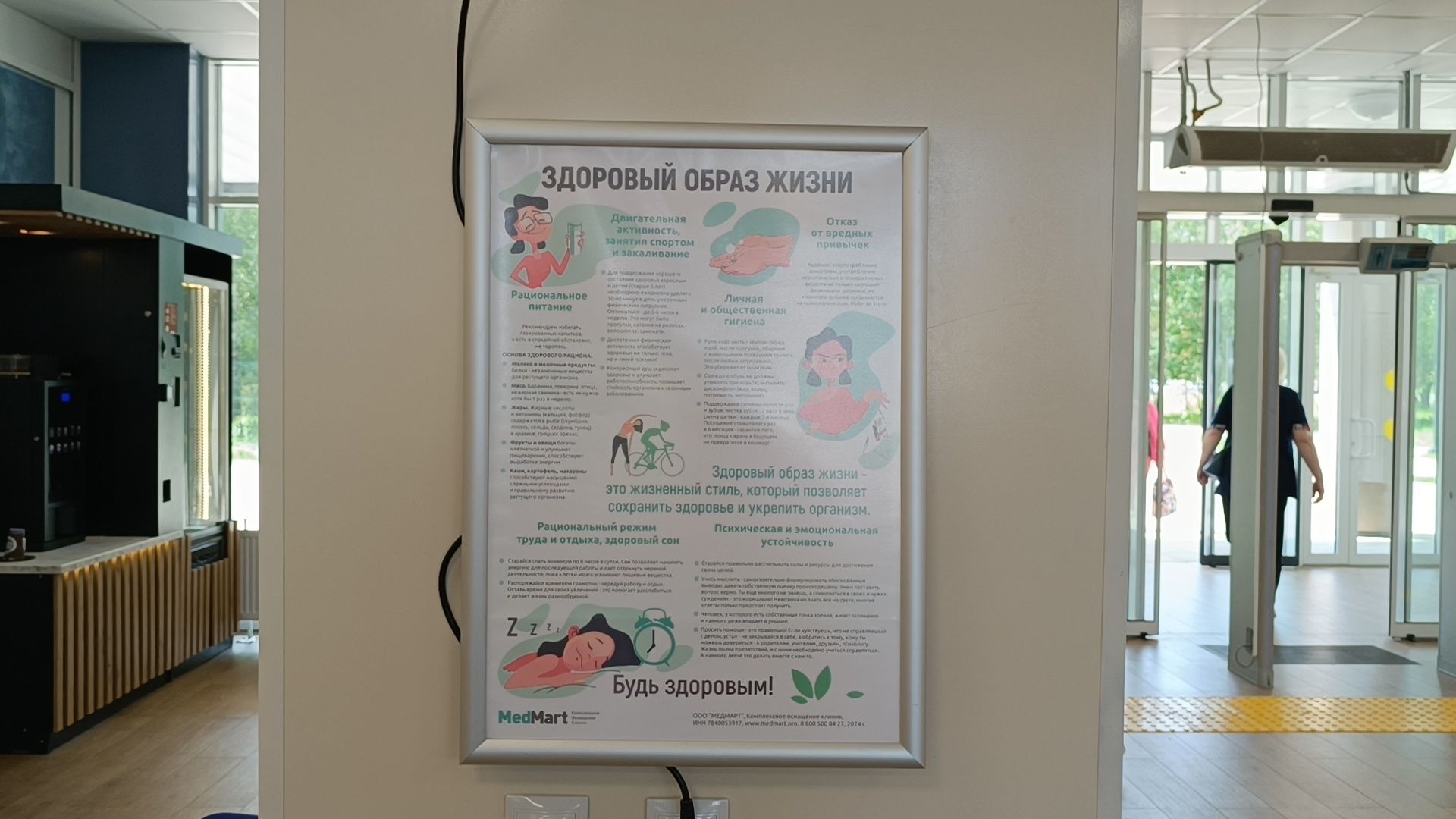 медицина, лобня, больница,