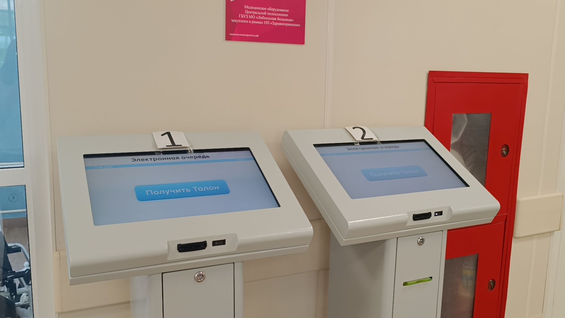 медицина, лобня, больница,