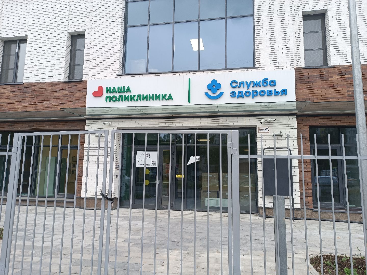 котельники, медицина, поликлиника, специалисты, новое диагностическое оборудование,