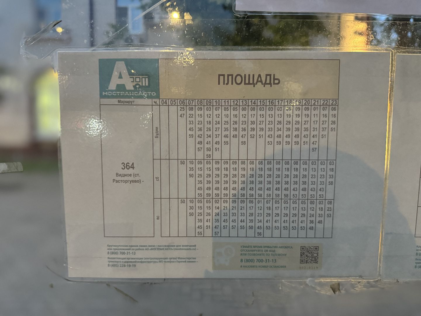 автобус 364, ленинский городской округ, новые автобусы,  выездная администрация,