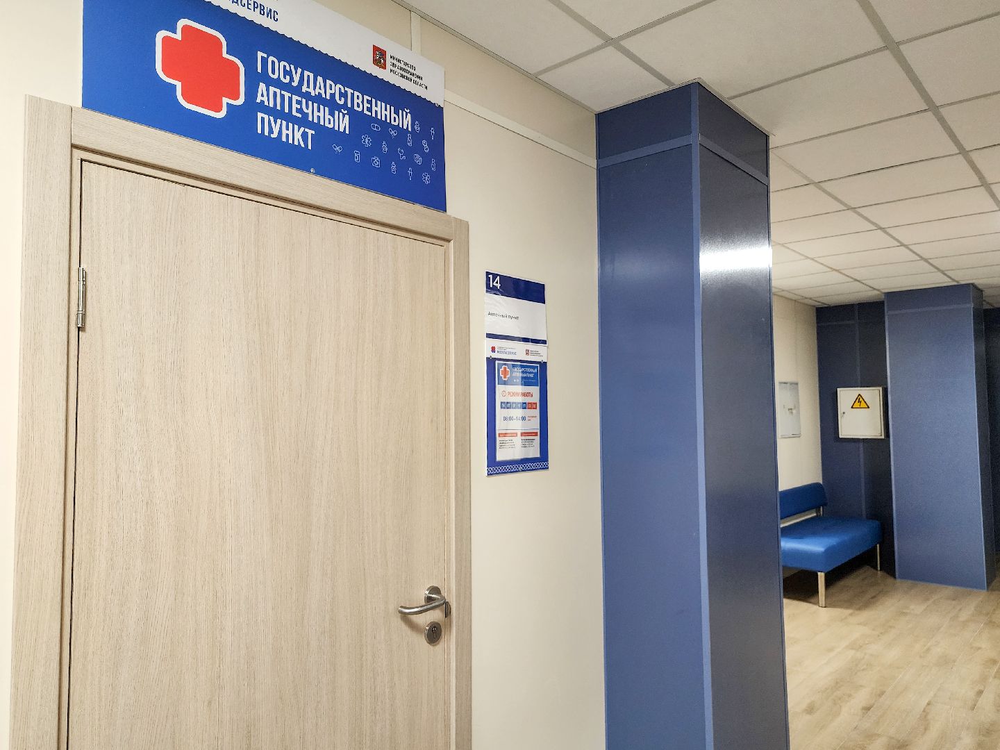 Подольск, Амбулатория, ремонт медучреждения,