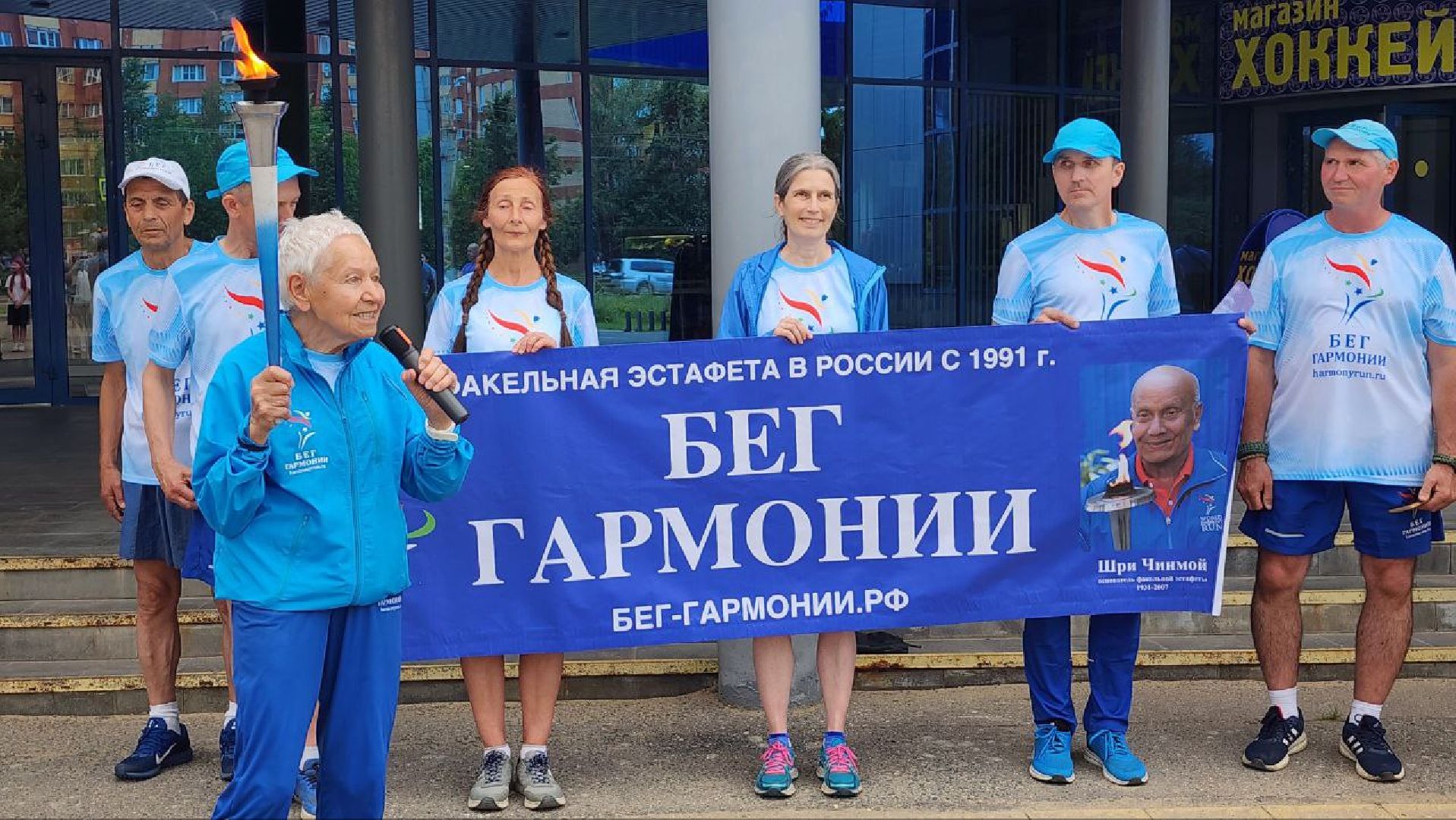 Дмитров, Эстафета Бег Гармонии, Ледовый дворец , Минспорта,