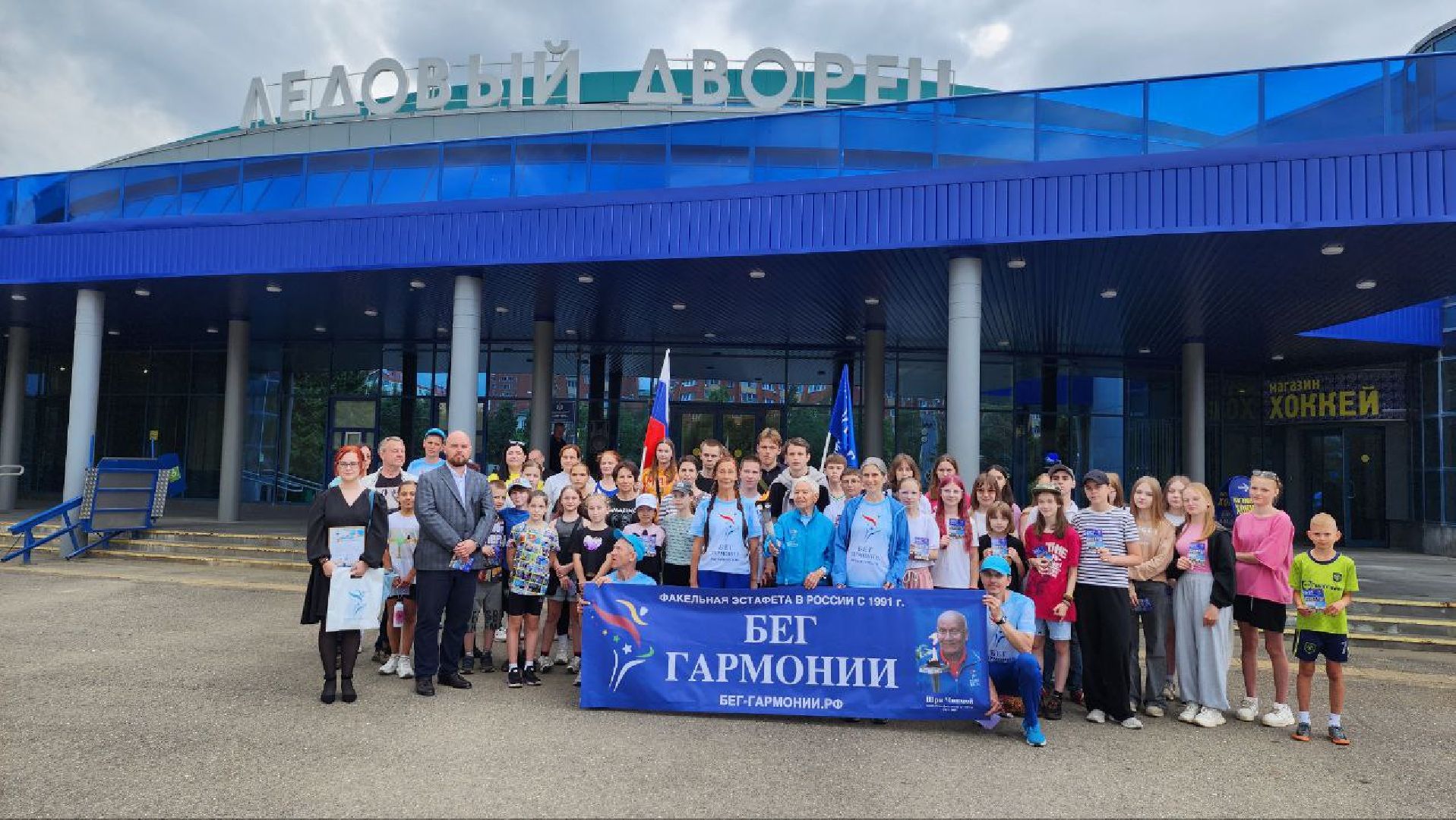 Дмитров, Эстафета Бег Гармонии, Ледовый дворец , Минспорта,