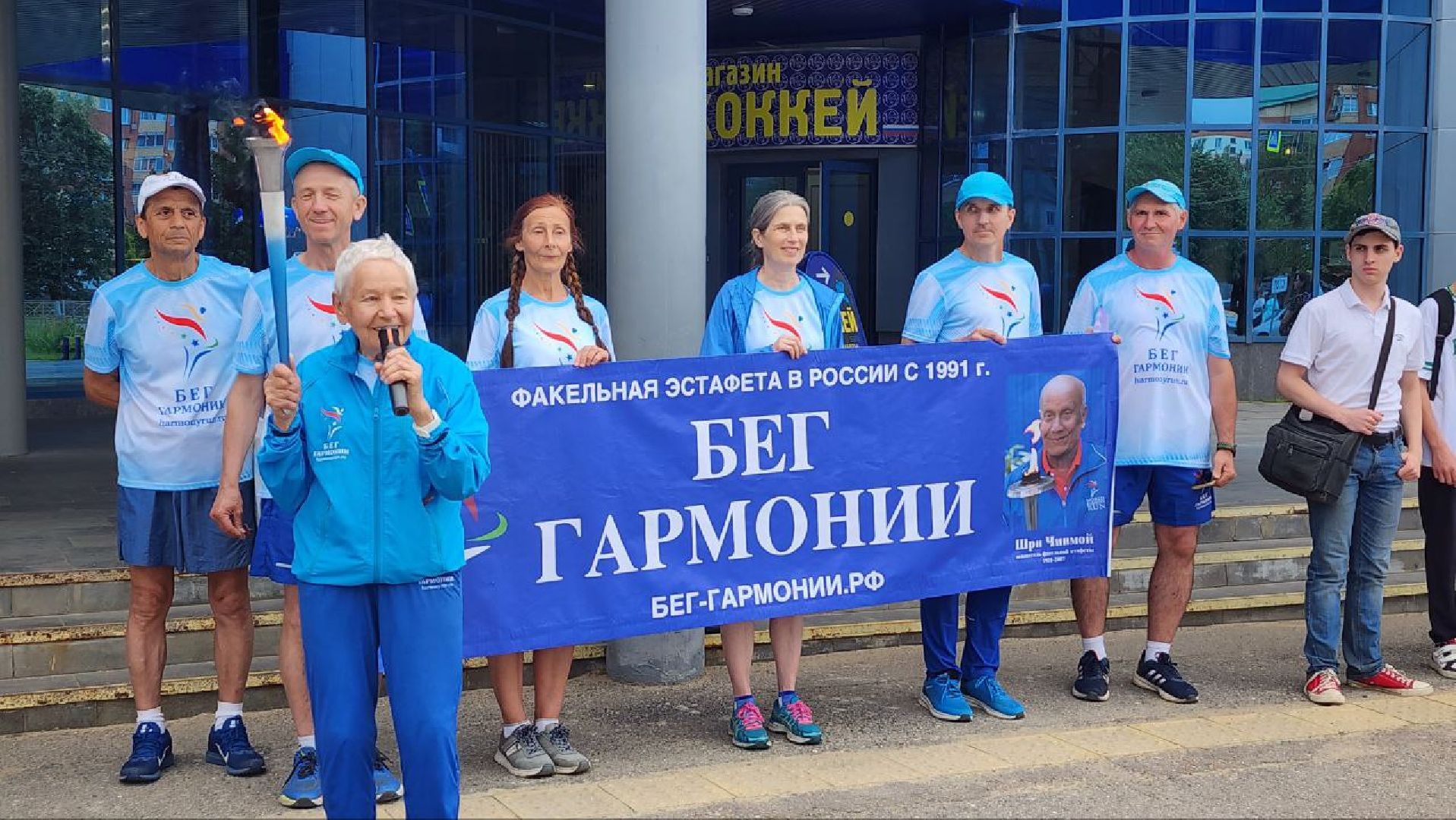 Дмитров, Эстафета Бег Гармонии, Ледовый дворец , Минспорта,