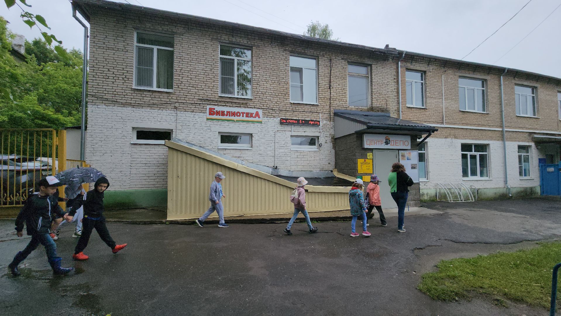 Библиотека, летний детский лагерь, Лобня,Зож,