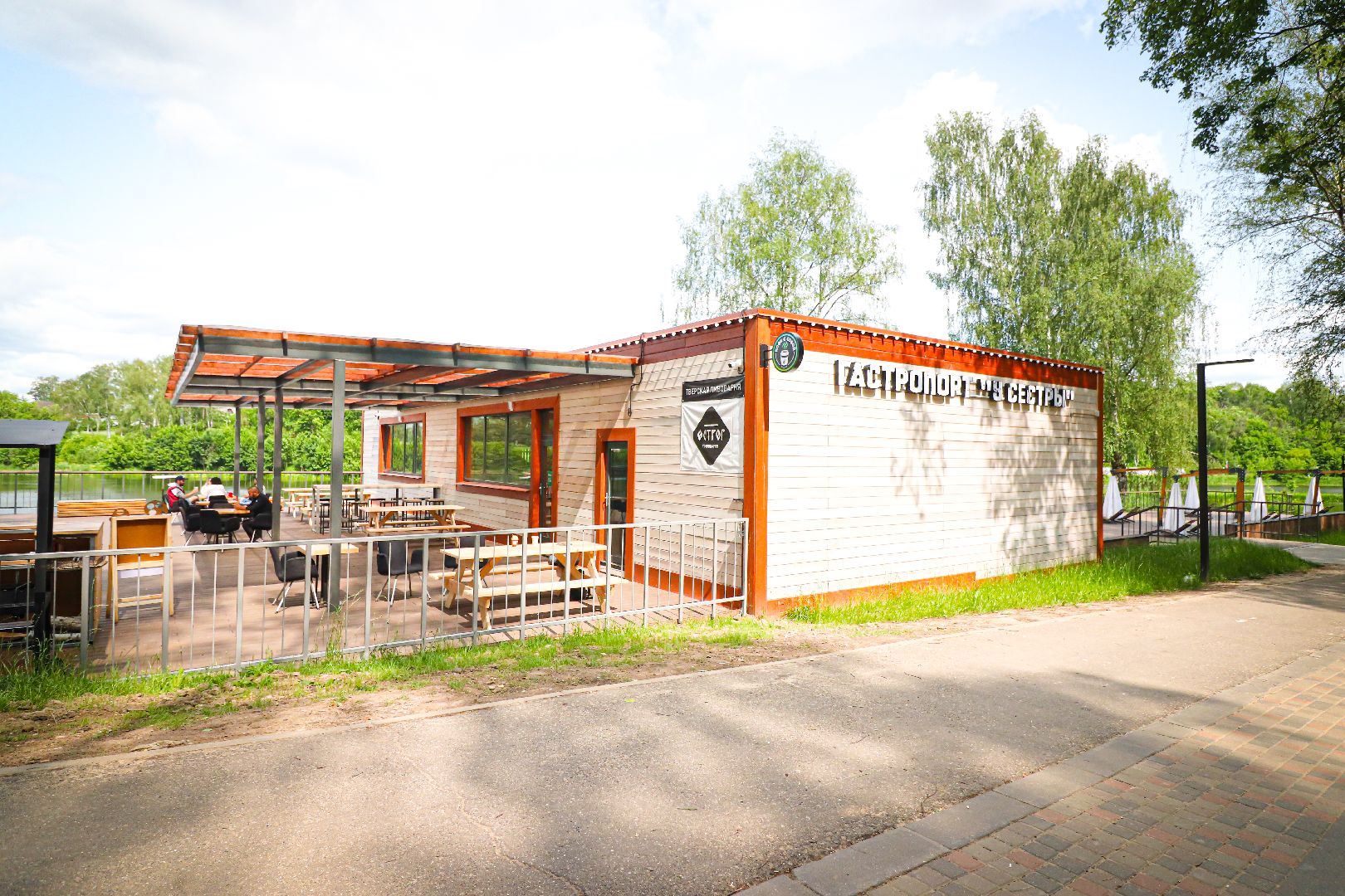 клин, общество, экономика, парки подмосковья, гастропорт,