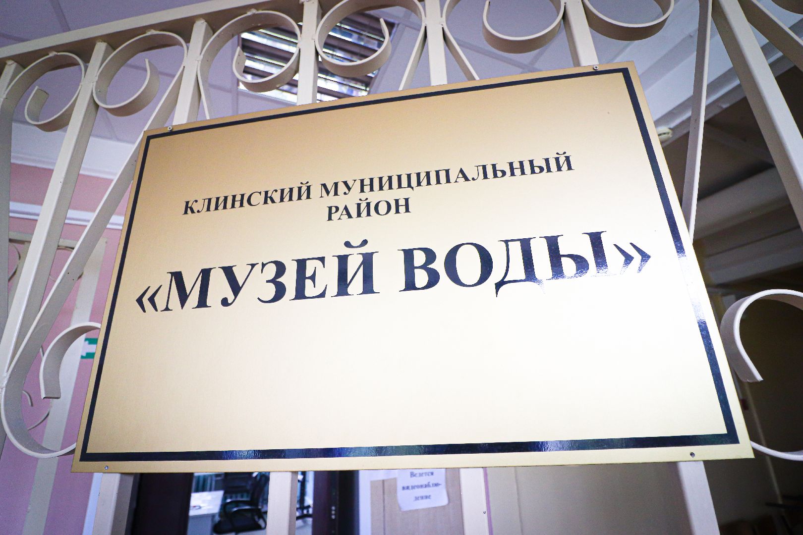 клин, общество, молодежь, образование,