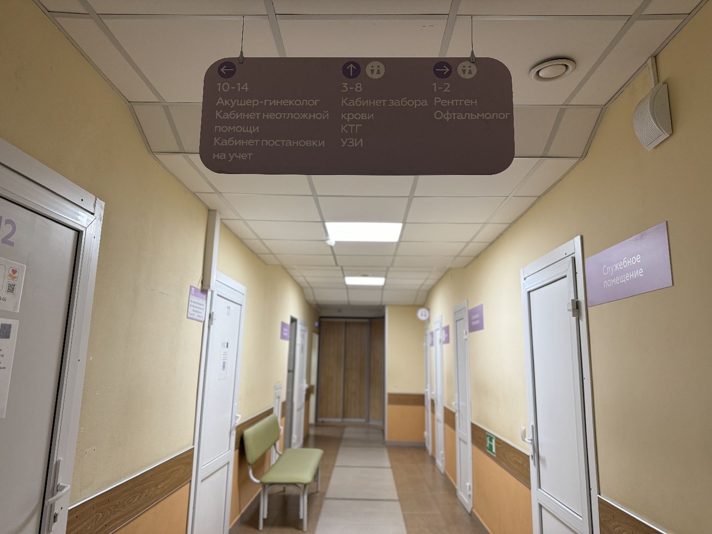 новый врач-рентгенолог, видновский перинатальный центр, ленинский городской округ,