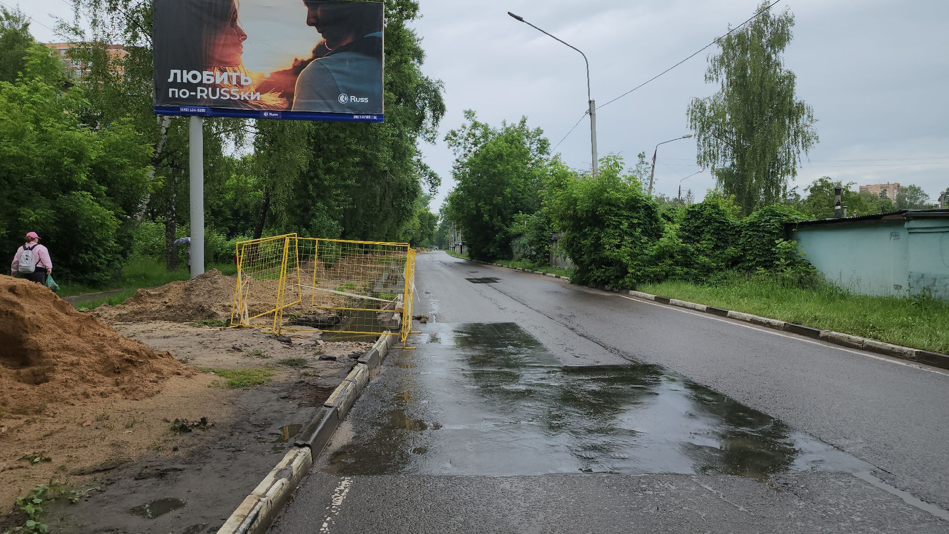 ливневая канализация, чкаловский, подтопление домов,