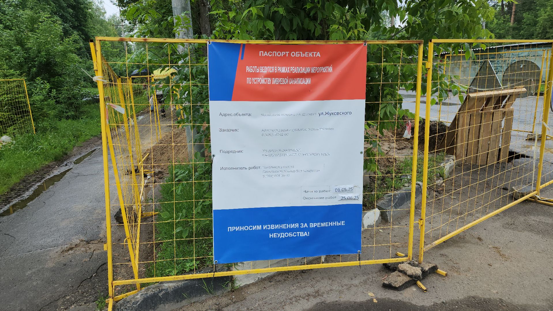 ливневая канализация, чкаловский, подтопление домов,