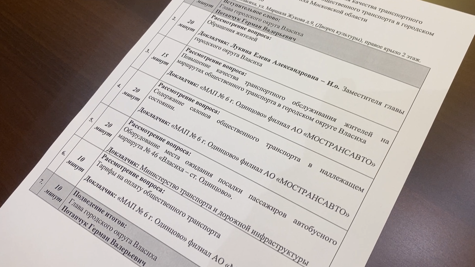 мострансавто, мап 6, власиха транспорт, маршрут 46 власиха, общественный транспорт,  транспортный чачс, мтди,