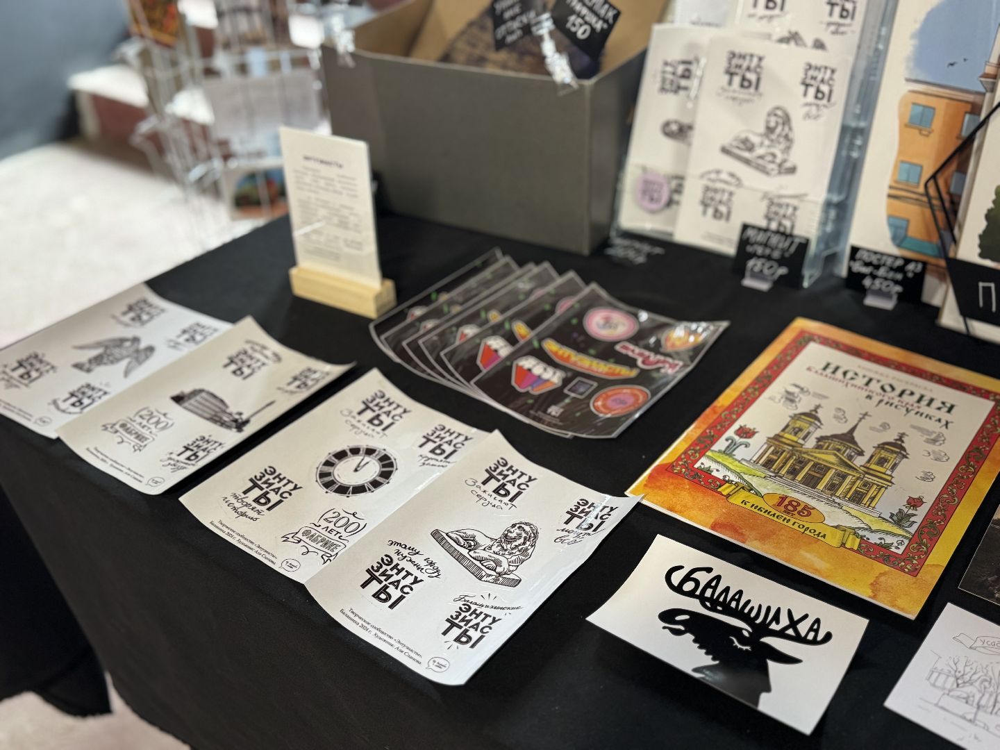 балашиха, фабрика1830, энтузиасты,