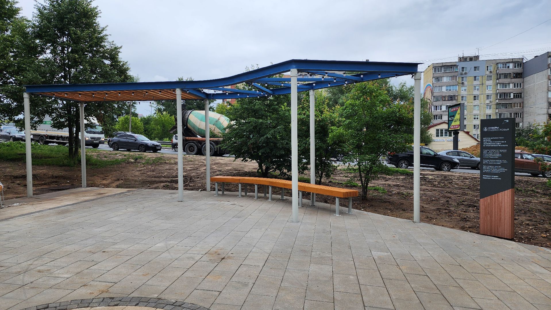 благоустройство сквера, Новые лавочки, щёлково, пролетарский проспект,