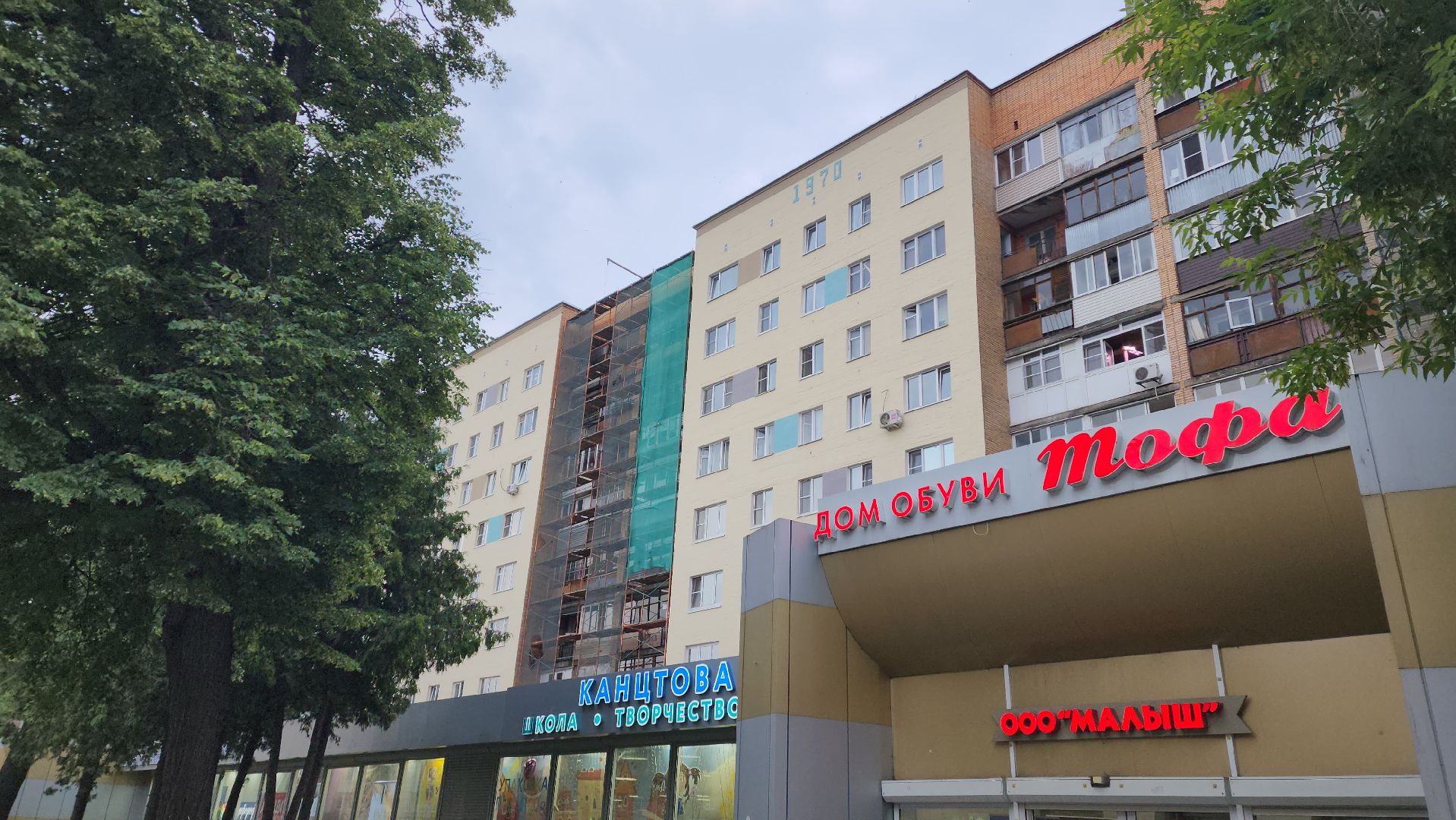 пушкино, капремонт, ремонт фасада дома, подрядчик, фонд капитального ремонта московской области,вертикалки,ремонт крыши,