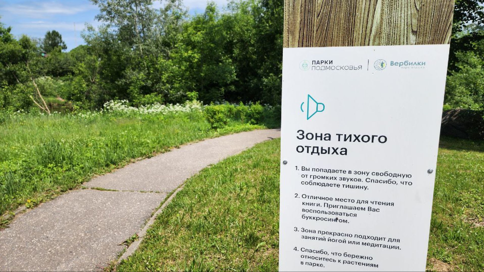 Талдом, Вербилки, Благоустройство, Минблаго,