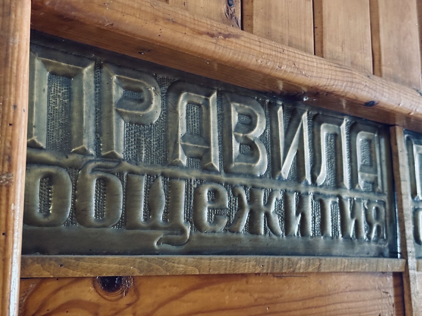 раменское, экскурсия, советский модернизм, архитектура, скульптура, советская мозаика,