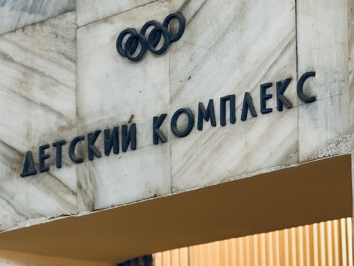 раменское, экскурсия, советский модернизм, архитектура, скульптура, советская мозаика,