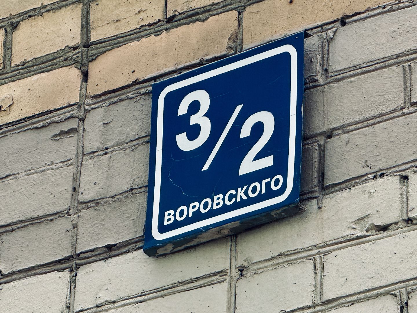 раменское, экскурсия, советский модернизм, архитектура, скульптура, советская мозаика,