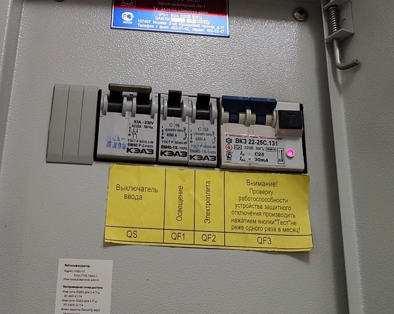 электричество, счетчик, поверка,