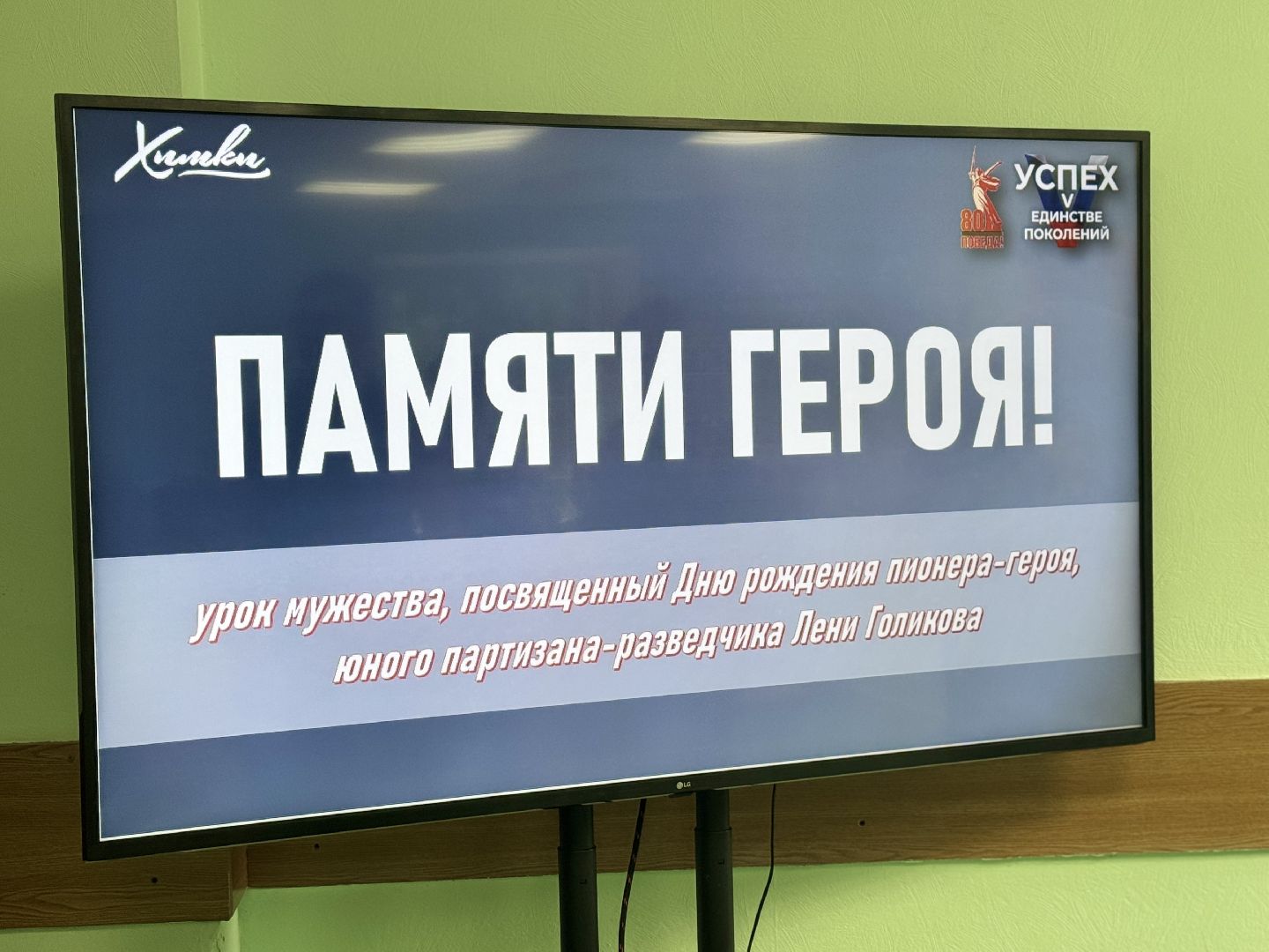 патриотика, лекция, награждение,