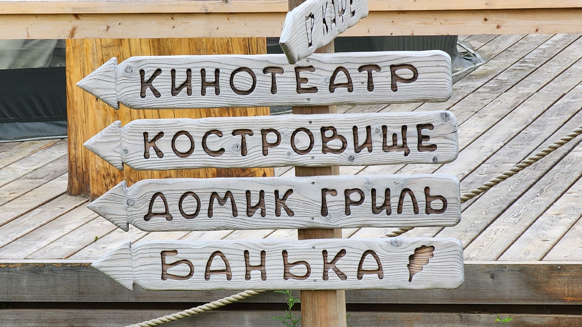 Руза, Туризм, Глэмпинг, Муза Рузы ,