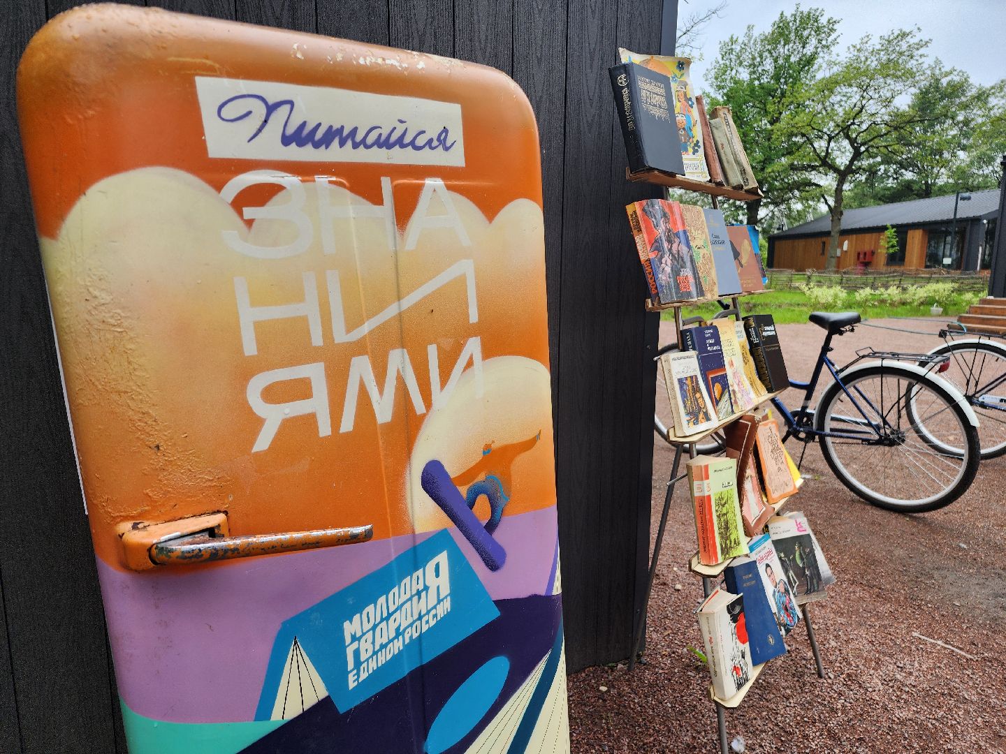 фрязино, буккроссинг, лесопарк, книги,