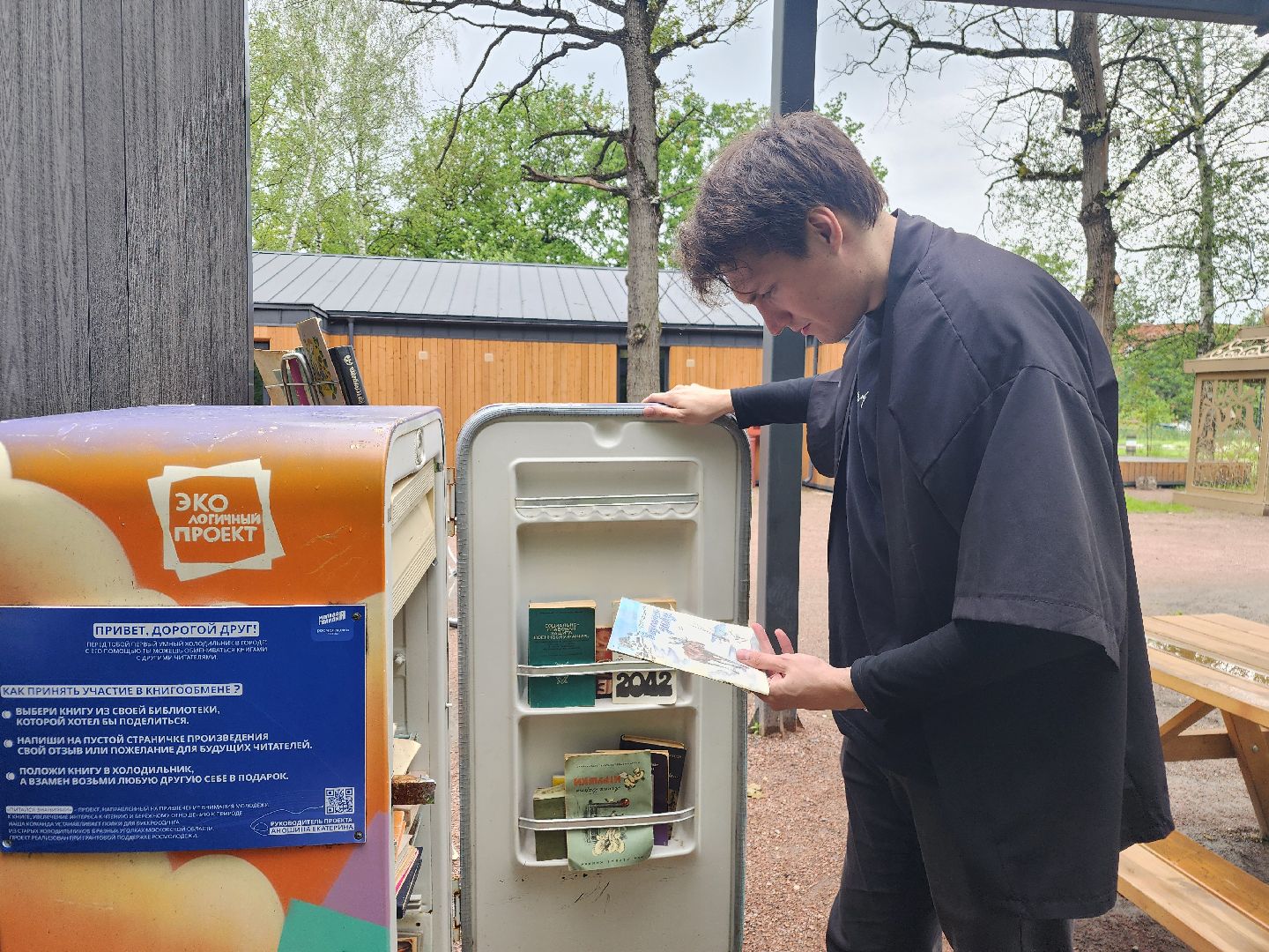 фрязино, буккроссинг, лесопарк, книги,