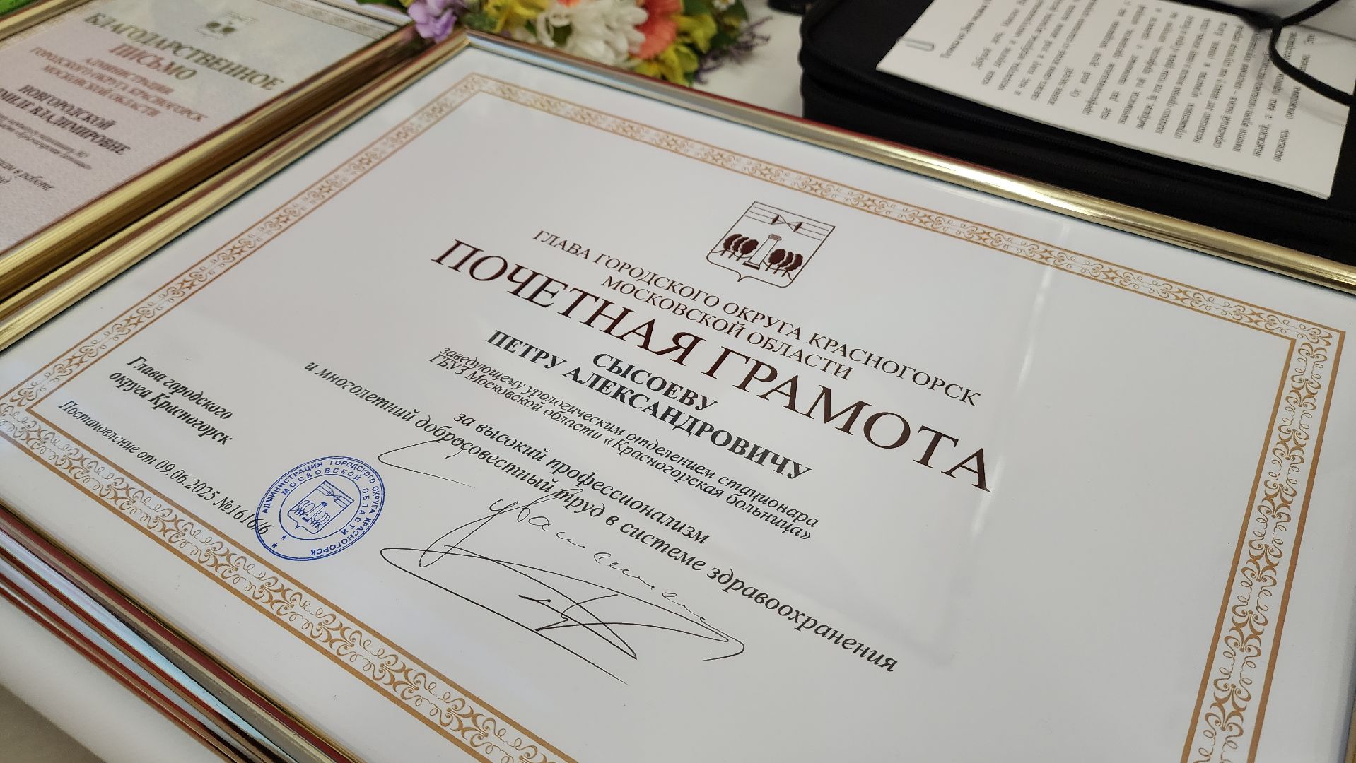 красногорск, день медика,