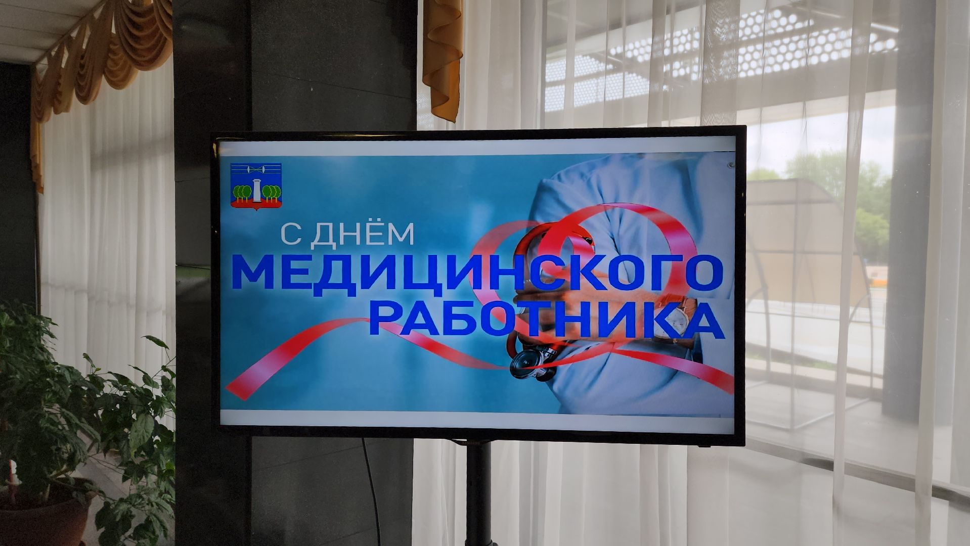 красногорск, день медика,