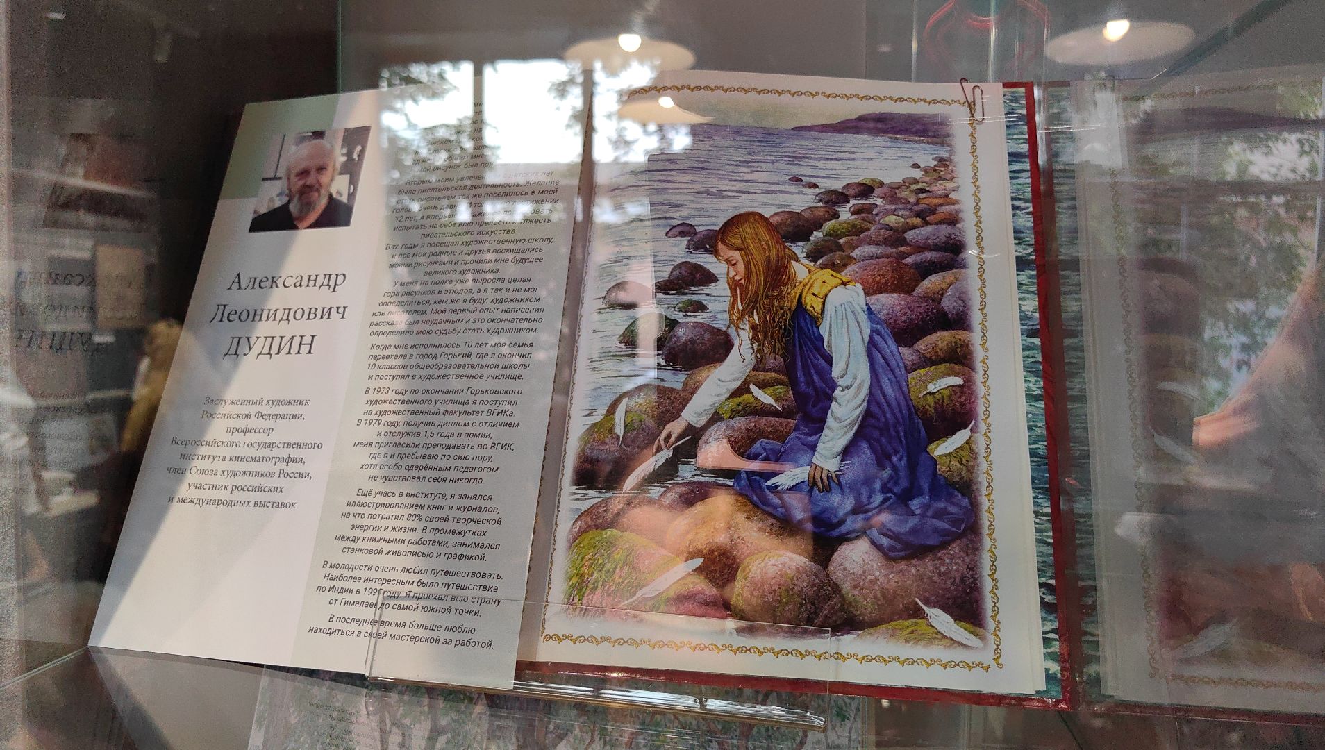 автор, художник, картины, иллюстрации, книги, литература,