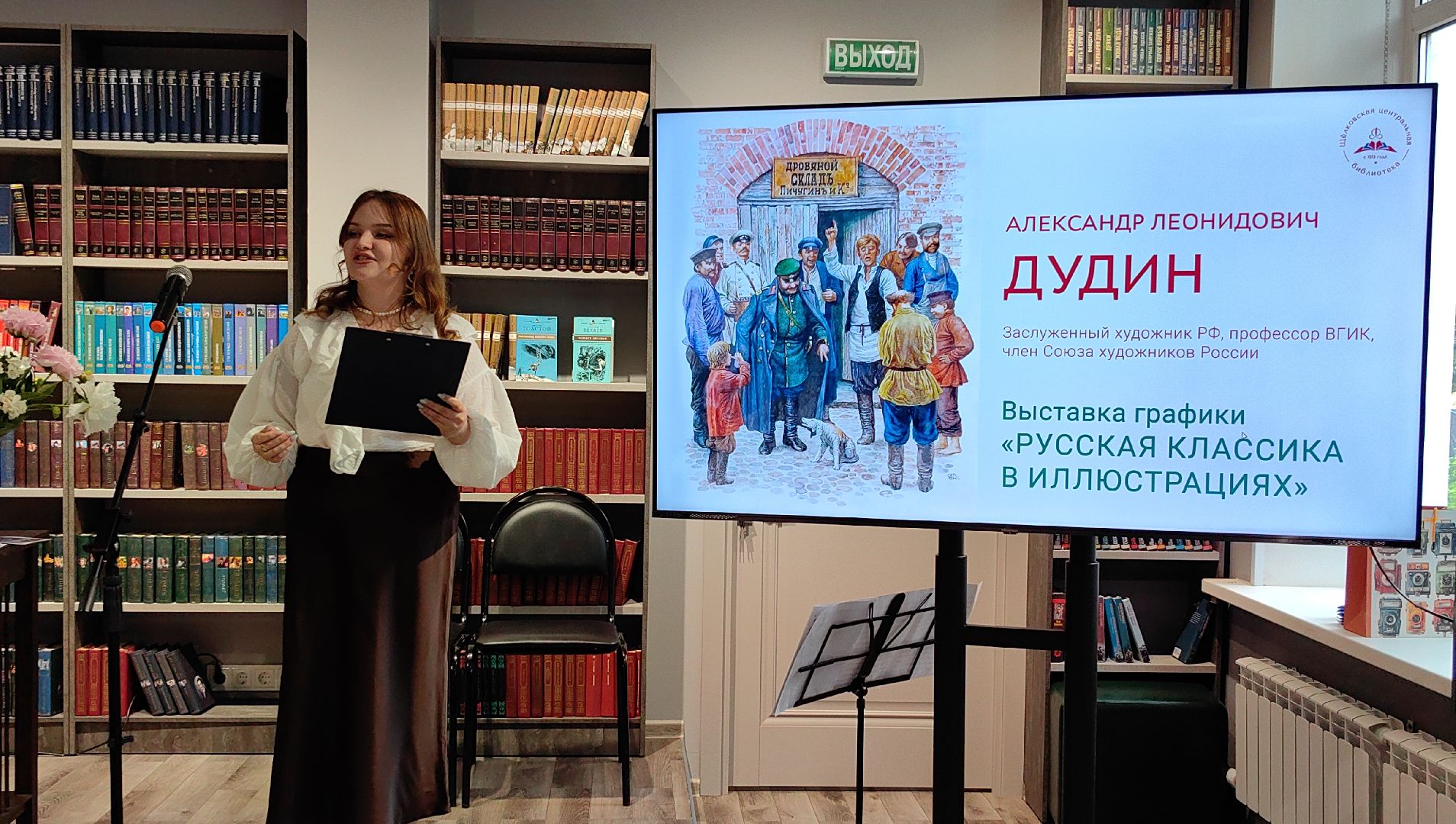 автор, художник, картины, иллюстрации, книги, литература,