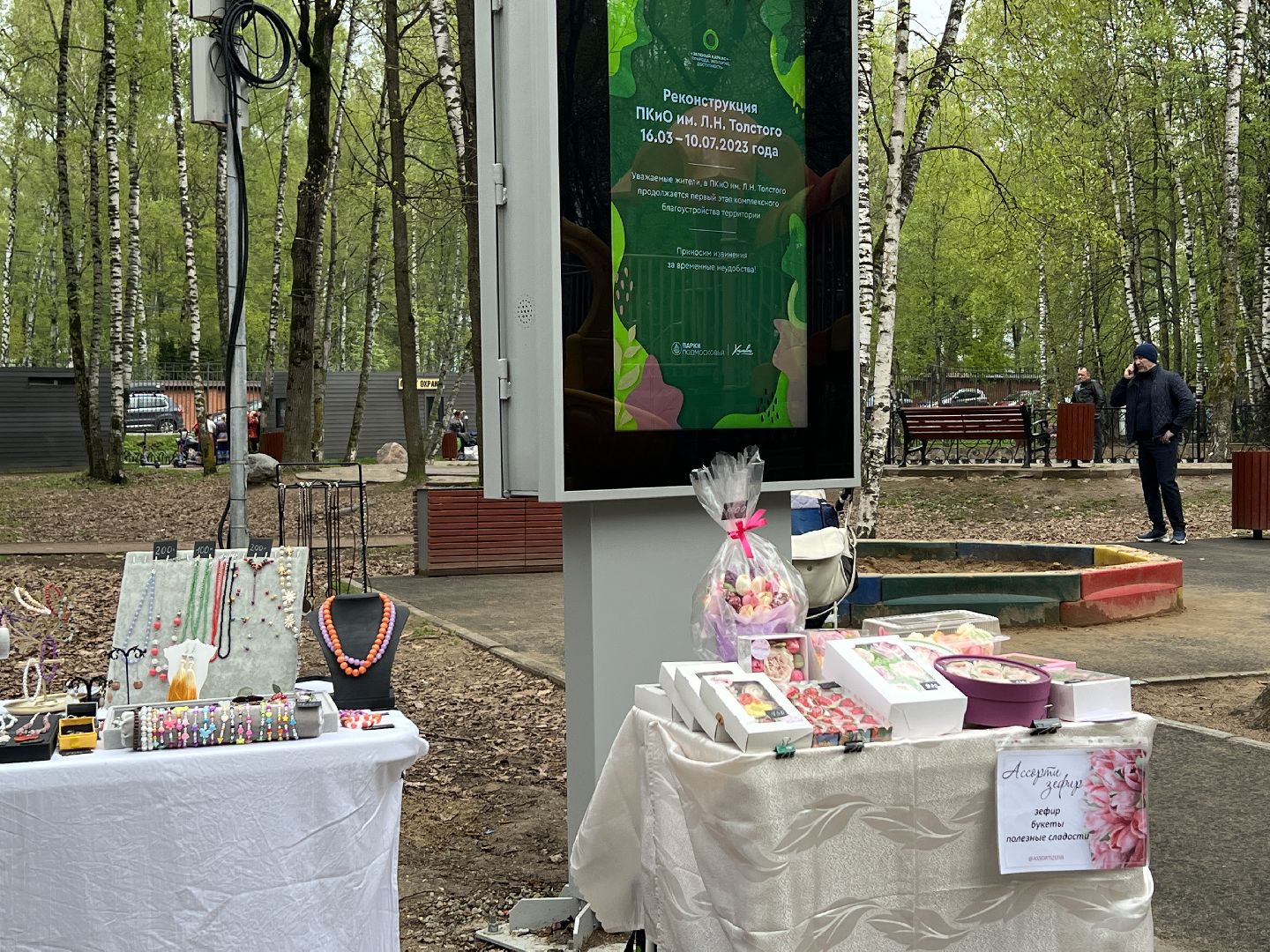 Химки, парк Дубки, ярмарка мастеров, начало летнего сезона